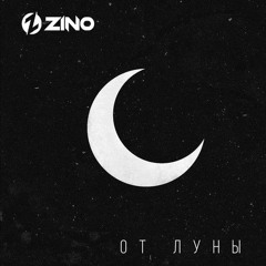ZINO In The MIX Vol.03 [ TO THE MOON ] (月球上) 투더문