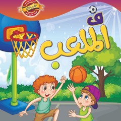 ترنيمة في الملعب نانسي كرمي