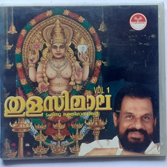 Thulasimala devotional song