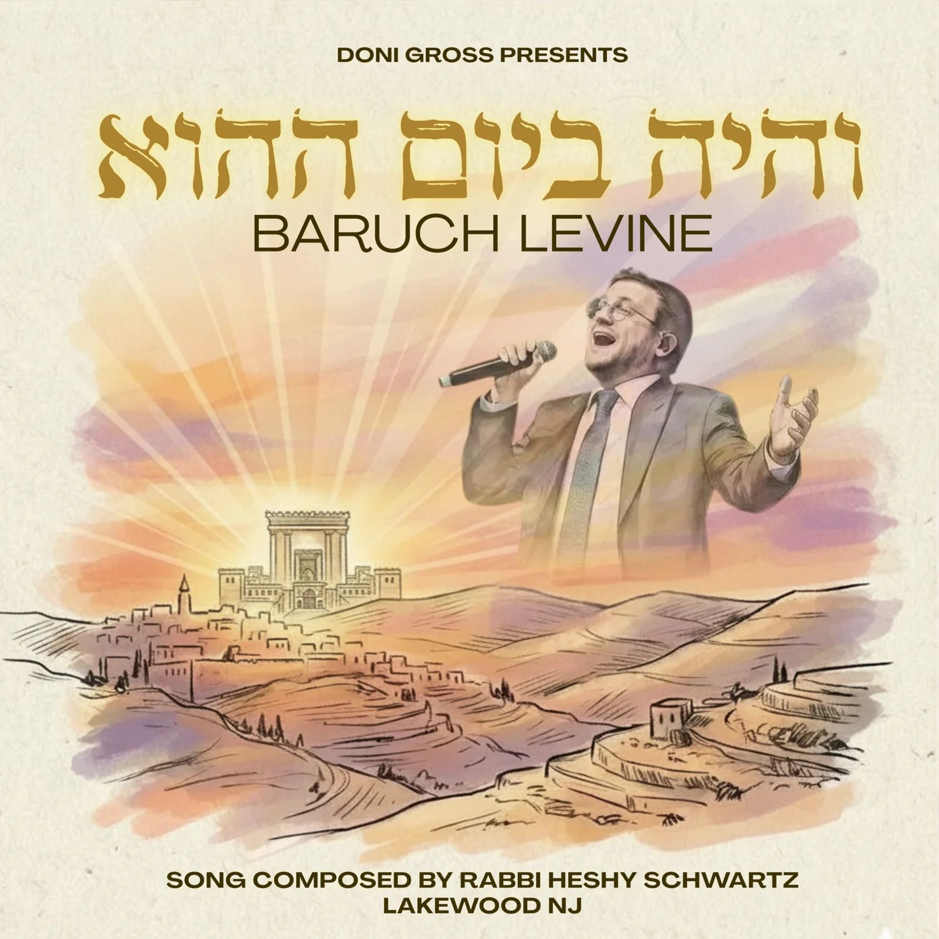 Baruch Levine - Vhaya Bayom Hahu (Single) episode artwork