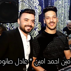 ياللي سيرتي تعباك حظ رايق امين احمد امين مع صانوه موال رايق محروق ابو الجنيه