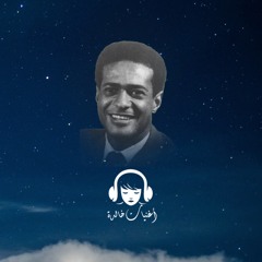 صلاح بن البادية - لاموني/ 1963