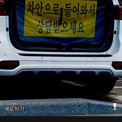 새로하기!