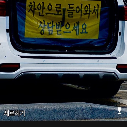 새로하기!