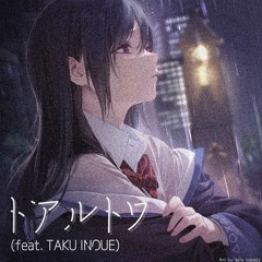 電音部 - トアルトワ [feat. TAKU INOUE] (tonio Remix) VIP