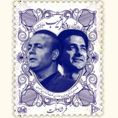 Roozegare Gharib (Remix)