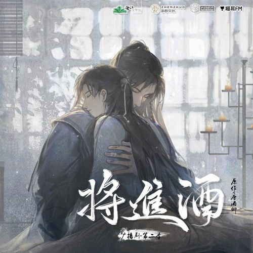 将进酒 将進酒 ベトナム語版 1-4巻 QJJ Thương Tiến Tửu