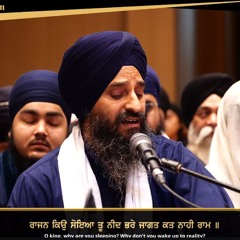 Rajan Kyu Soya Tu Nindh | Bhai Jagjit Singh Melbourne | Har Har Naam Semagam 2025