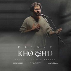 میثام، خورشید