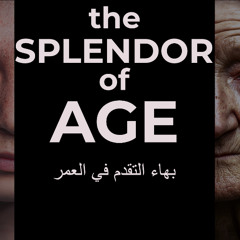 (the SPLENDOR of AGE -بهاء التقدم فى العمر) | كريس سيلز| كنيسة باسادينا الإنجيلية