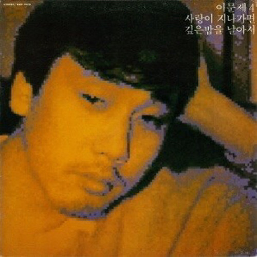 이별 이야기