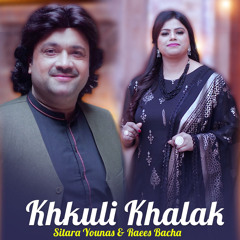 Khkuli Khalak | Sitara Younas & Raees Bacha | New Pashto Song 2023 | Official Audio