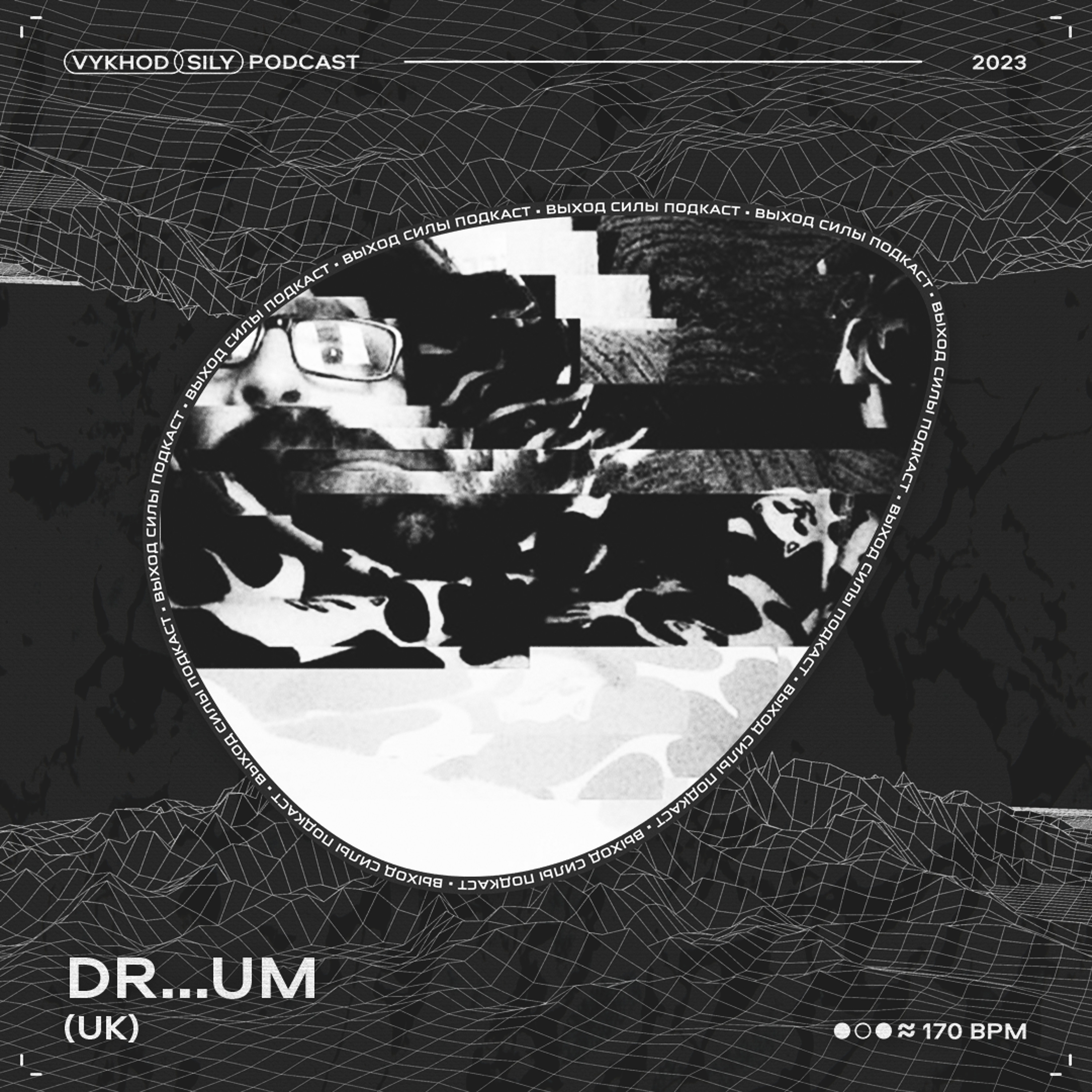 Vykhod Sily Podcast - Dr...um Guest Mix episode artwork