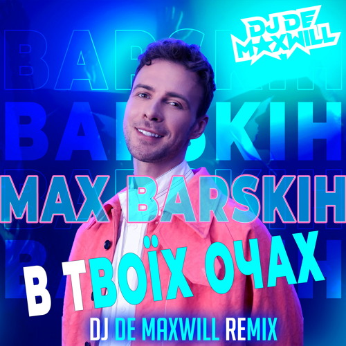 Max Barskih - В Твоїх Очах (DJ De Maxwill Remix) [Radio Edit]