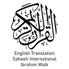 09 Of 10  Quran English Only Surah 50 75 Read By Ibrahim Walk Saheeh International Translation