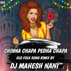 CHINNADHI CHAPA PEDADHI CHAPA OLD SONG RIMIX BY DJ MAHESH NANI ND DJ MANISH EXCLUSIVE 2023