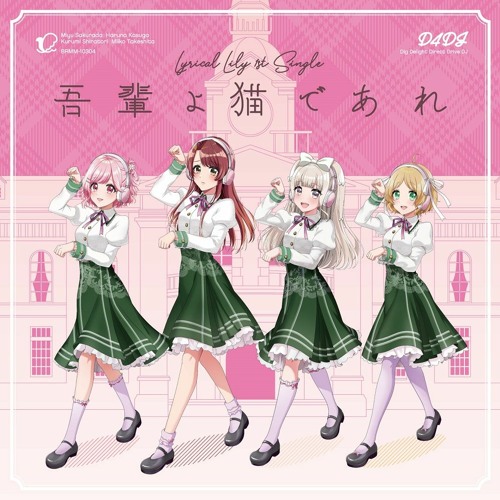 Ginga Tetsudō no Yoru ni
