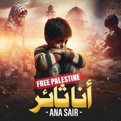 Ana Sair
