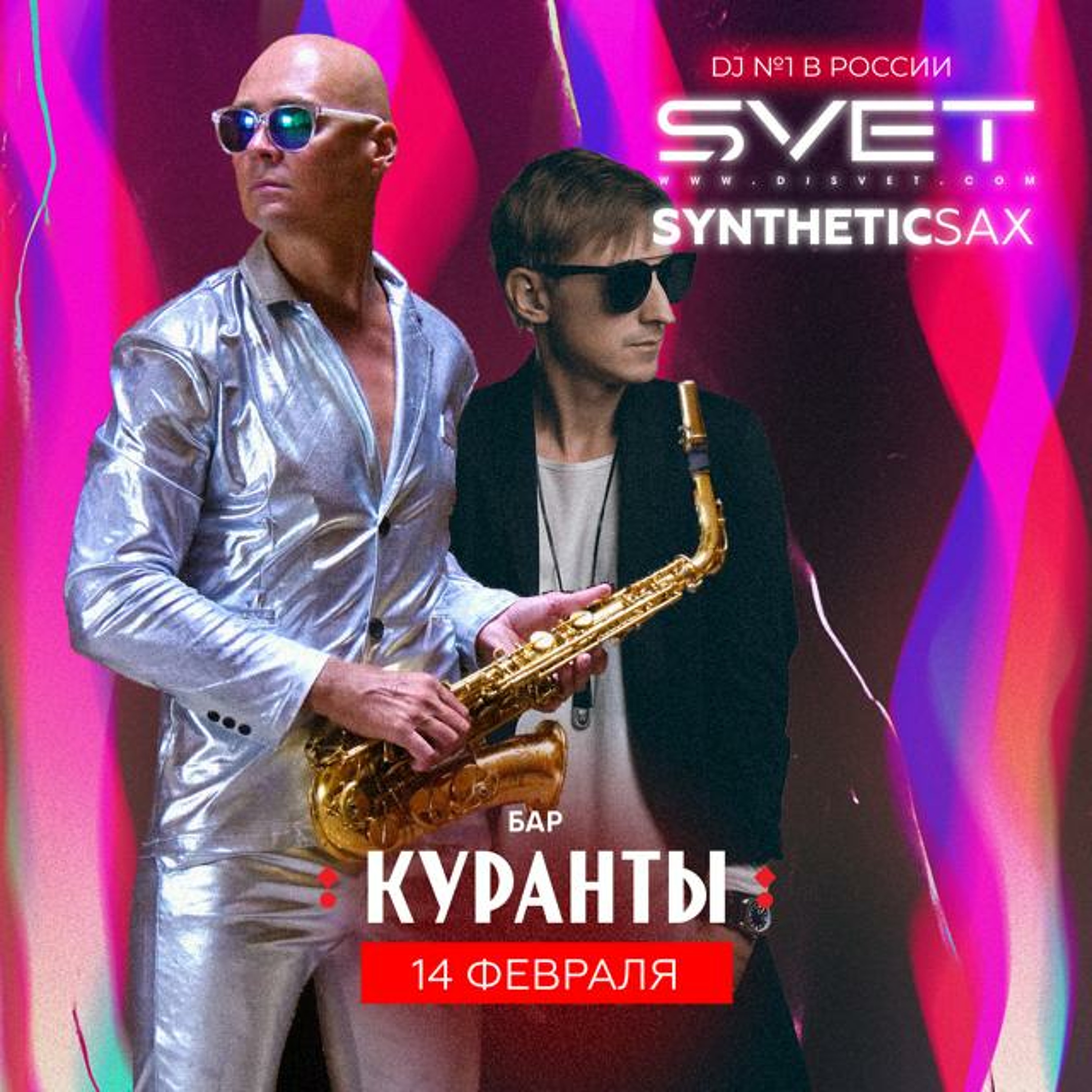 Saxophone
