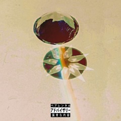Diamond In The Rough (Prod. By Era)
