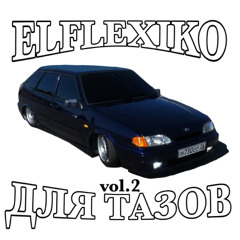 уралрэп prod. blesshomeboy