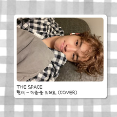 [THE SPACE] THE BOYZ Hyunjae (더보이즈 현재) - 마음을 드려요 (IU) cover.mp3