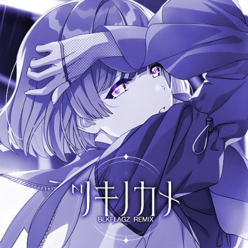 ツキノカメ (BLKFLAGZ Remix)