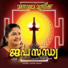 Vakrathuda Mahakaya - Sree Ganapathi