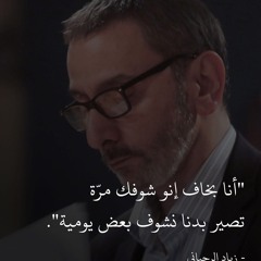 زياد الرحباني—> "في أمل؟ إيه في أمل!! أوقات بيطلع من ملل"