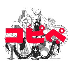 ime44 - Copy Paste (feat. Hatsune Miku)