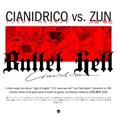 U.N.オーエンは彼女なのか？(U.N. Owen Was Her?) - cianidrico vs. ZUN remix