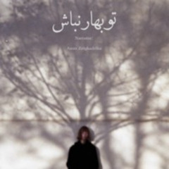 To Bahar Nabash