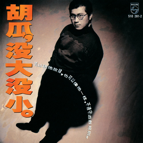 Stream Ming Pai Gu Er By Hu Gua Listen Online For Free On Soundcloud Stream Ming Pai Gu Er By Hu Gua Listen Online For Free On Soundcloud