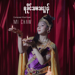 ရခိုင်သမသန္တာန်