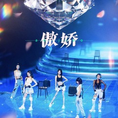 Ngạo Kiều | 傲娇 (Live)