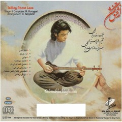 رضا رویگری، نوایی - Reza Rouygari, Navaee