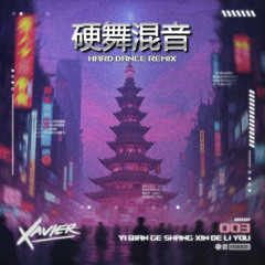 Jacky Cheung - Yi Qian Ge Shang Xin De Li You (Xavier Hardstyle Remix)