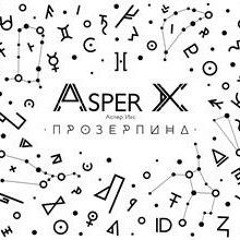 Демоны Города Х