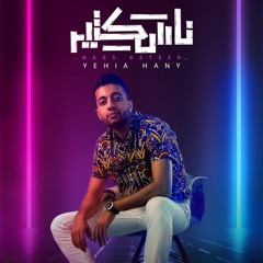 Yehia Hany - Nass keteer ناس كتير