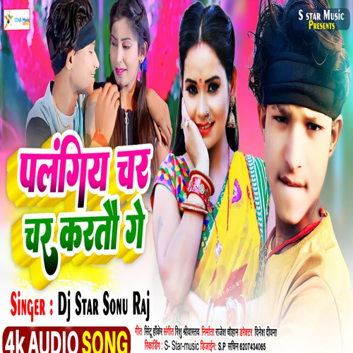 Stream Palangiya Char Char Kartau Ge Bhojpuri Song By Dj Star Sonu Raj Listen Online For