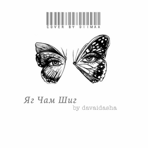 Yag cham shig by davaidasha | COVER BY DIIMAA🦋