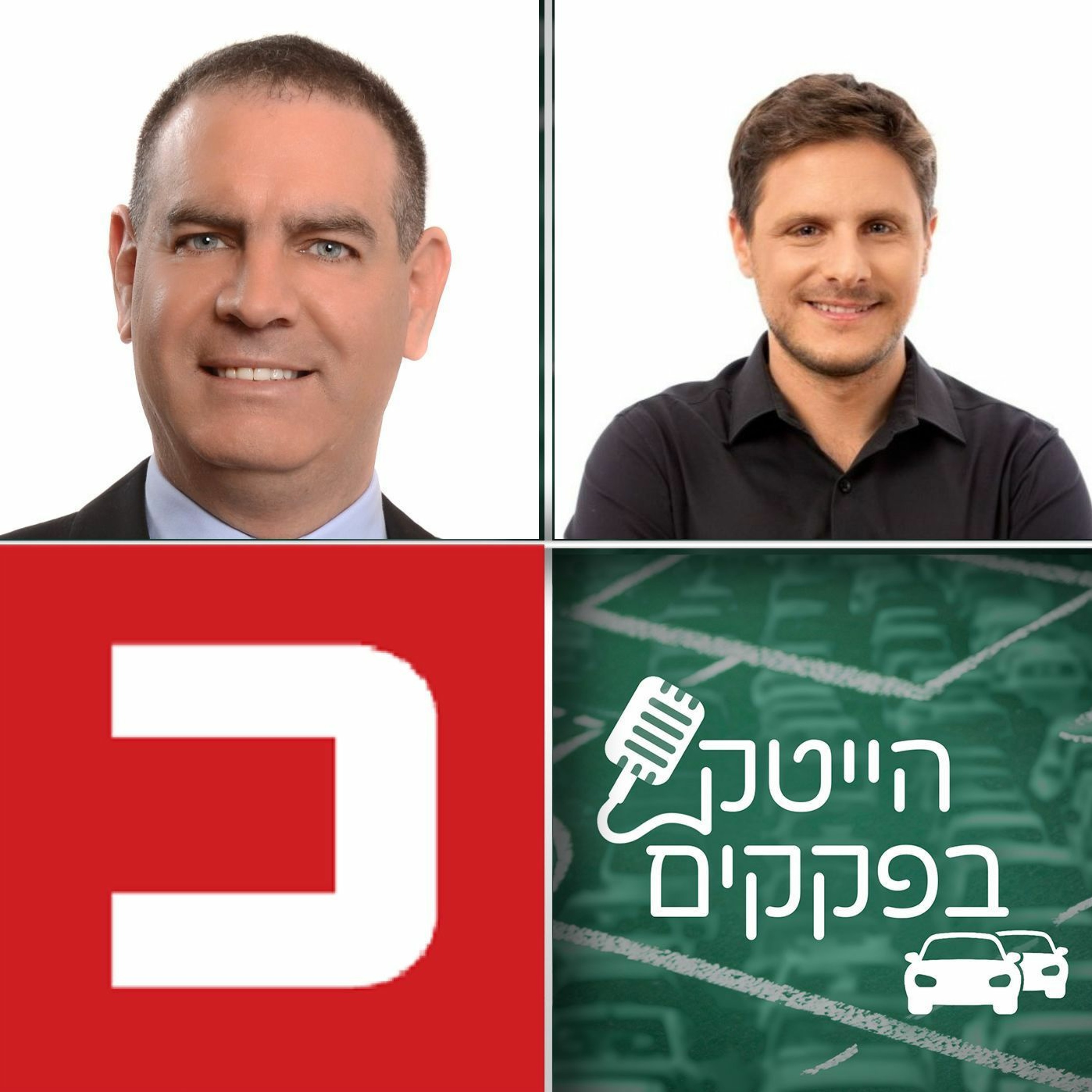 איך כריית מידע משנה את עתיד האינטרנט episode artwork