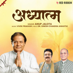 Adhyatma
