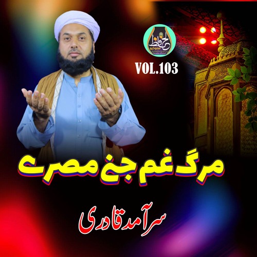 Hazrat Umar Haleefa