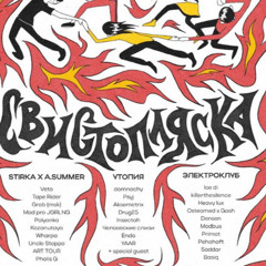 Psyj - SVST extended