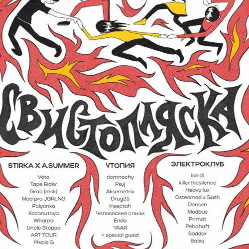 Psyj - SVST extended