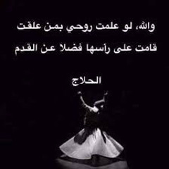 حديث الروح - ام كلثوم