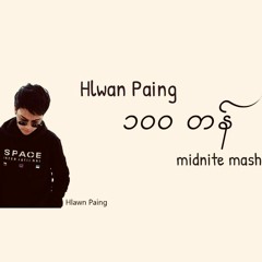 Hlwan Paing - 100 Tan ( Midnite Mashup)