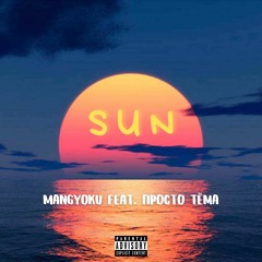 Mangyoku feat. Просто Тёма - Sun