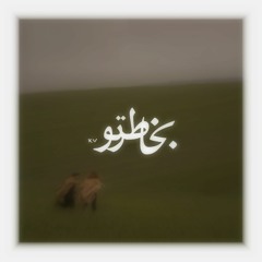 به خاطر آرزوی یک لحظه من | شاملو